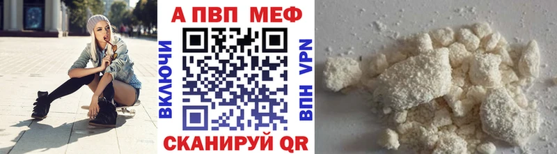 Alpha PVP Crystall Менделеевск