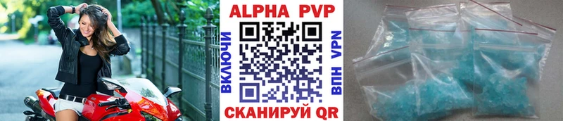 Альфа ПВП кристаллы  Менделеевск 