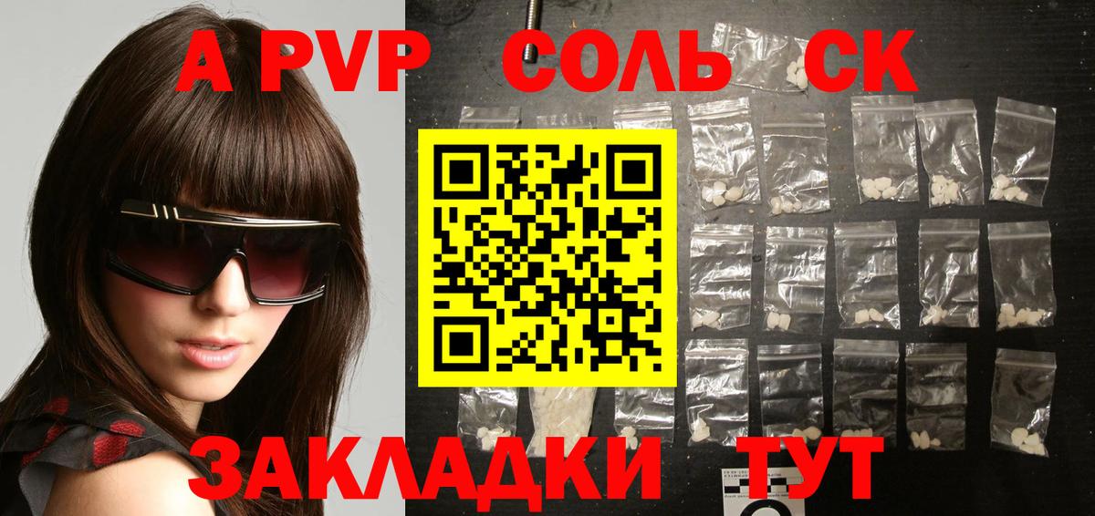 Альфа ПВП кристаллы Менделеевск