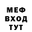 Меф мяу мяу мука Denis Vislovskiy