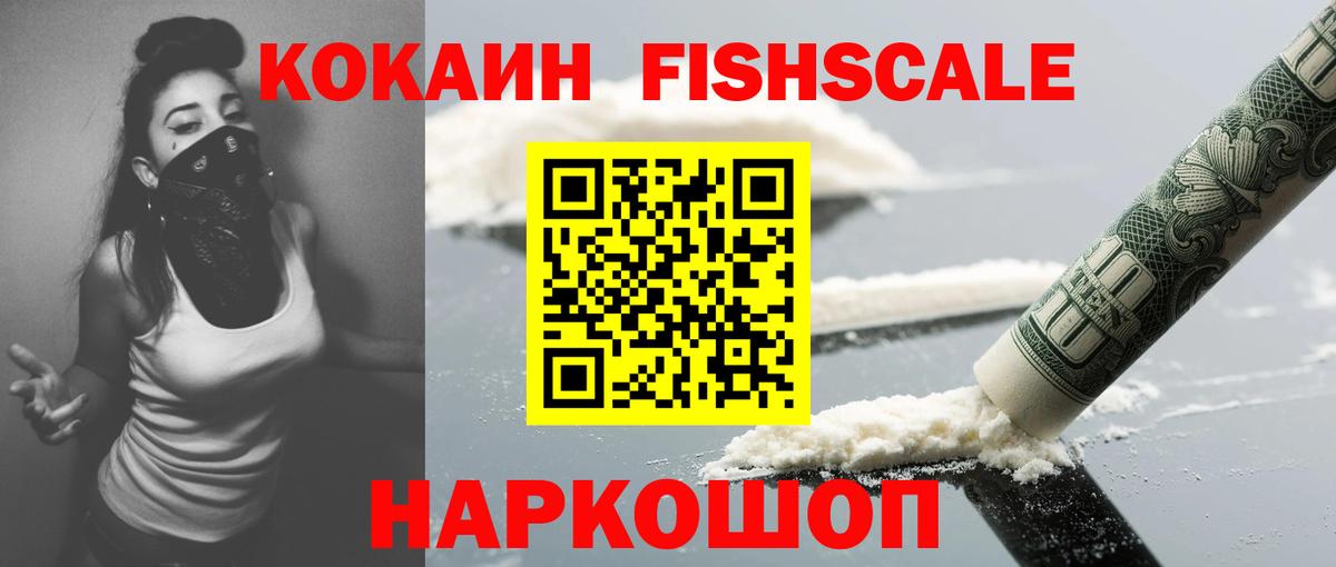 Кокаин Columbia  Кокаин 99%  Менделеевск  Cocaine  Вход с VPN 