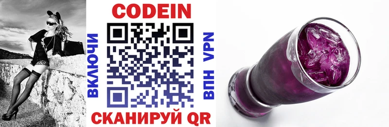 Codein Purple Drank  купить  сайты  MEGA   Менделеевск 