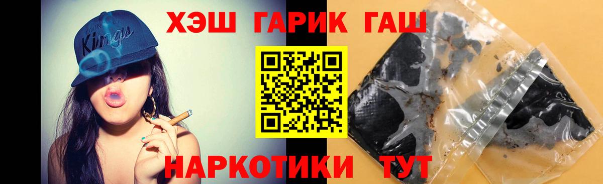 Гашиш VHQ  Вход с VPN  Менделеевск 