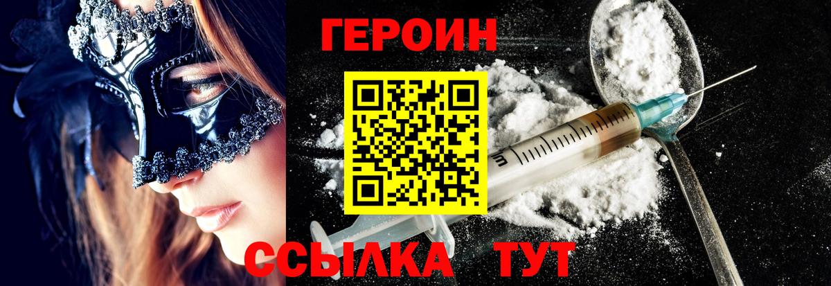 Менделеевск  ГЕРОИН афганец  Вход с VPN 