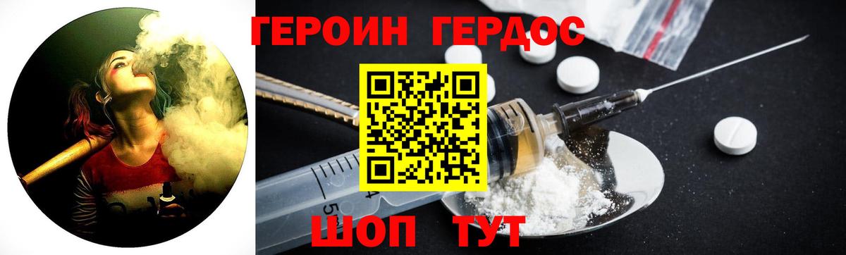 ГЕРОИН афганец Менделеевск