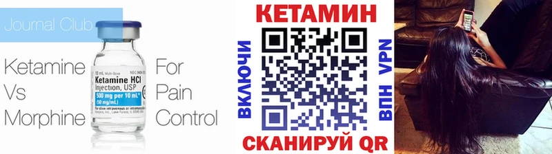 Кетамин ketamine  Менделеевск 