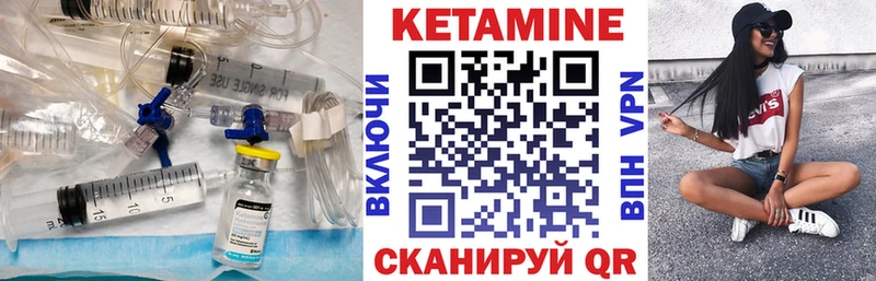 КЕТАМИН VHQ Менделеевск