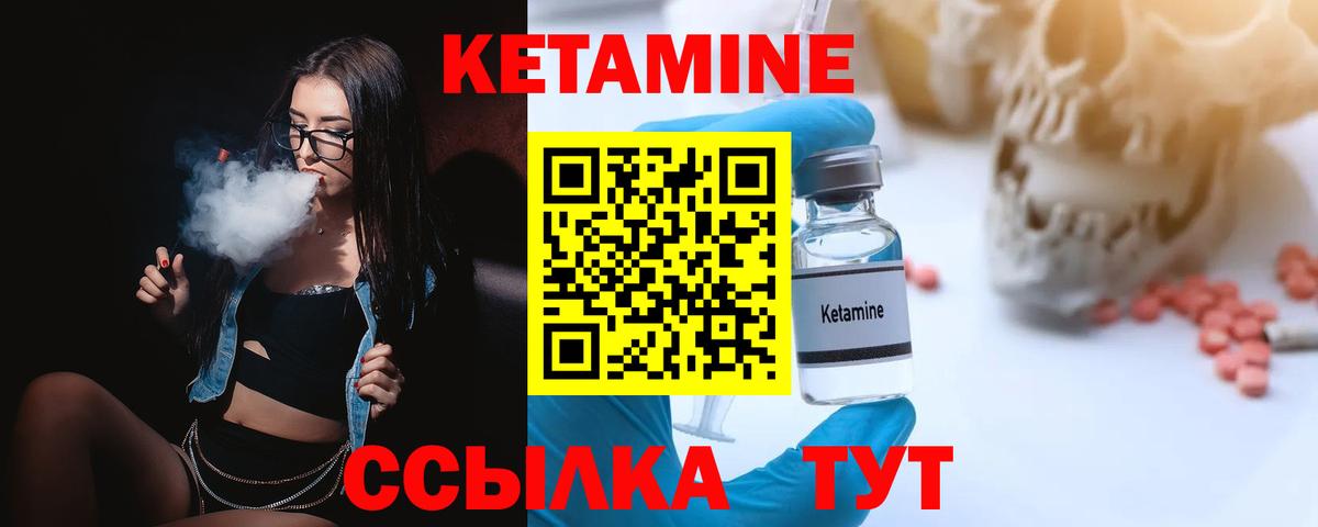 Кетамин ketamine  Вход с VPN  КЕТАМИН ketamine  Менделеевск 
