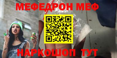 MESCALINE Камышлов