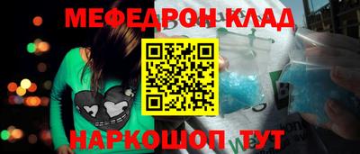 MESCALINE Камышлов