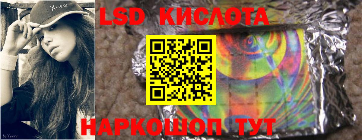 ЛСД экстази кислота Менделеевск