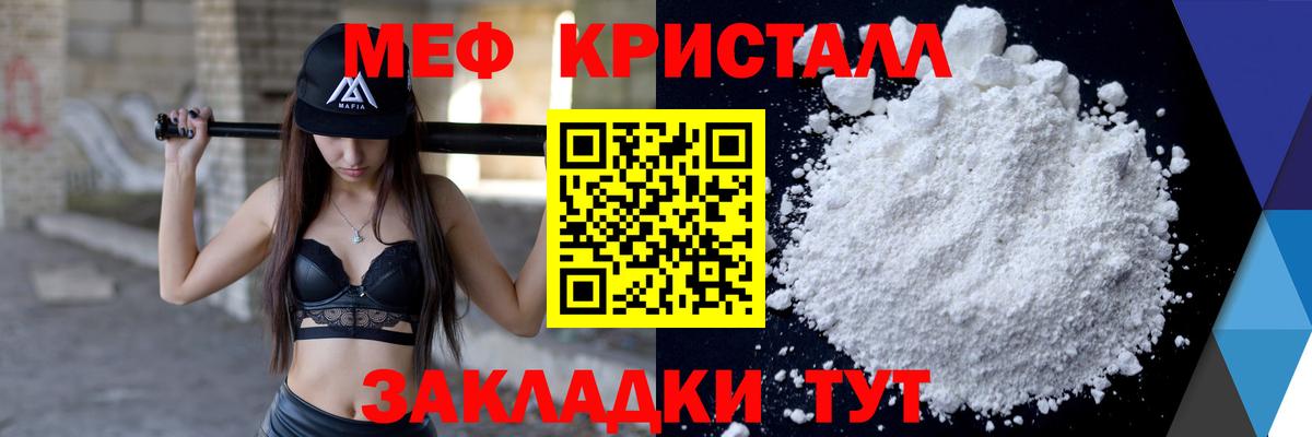 Меф мука Менделеевск