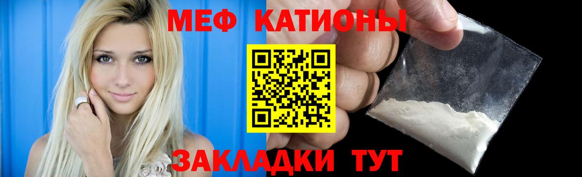 Мефедрон мяу мяу  Мефедрон  Вход с VPN  МЯУ-МЯУ  МЯУ-МЯУ 4 MMC  Менделеевск 