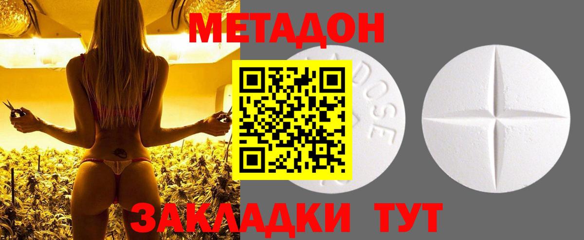 Метадон белоснежный  нарко площадка наркотические препараты  Менделеевск  мега ONION  Метадон белоснежный  Вход с VPN 