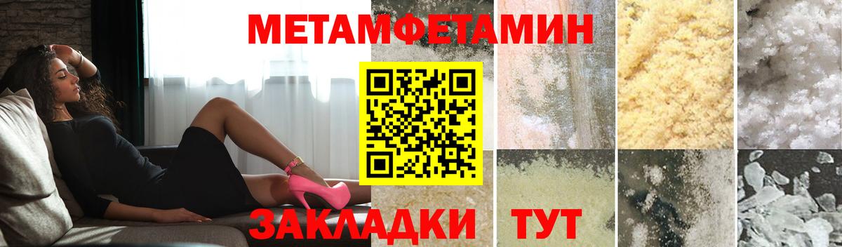Метамфетамин винт Менделеевск