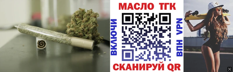 ТГК гашишное масло  наркотики  Менделеевск 