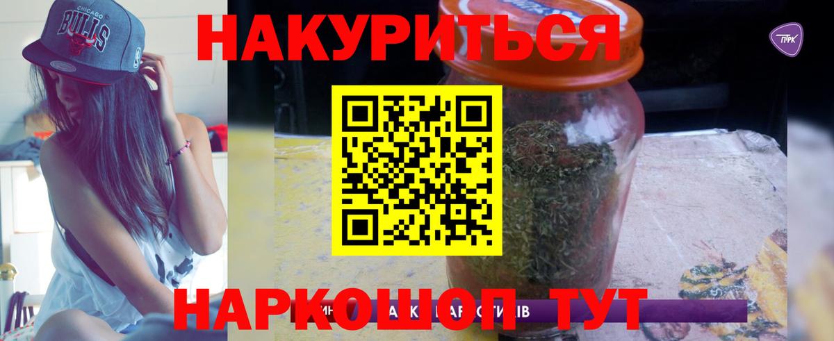 МАРИХУАНА гибрид Менделеевск